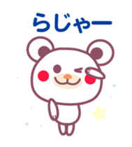 Chocolate bear -with anyone- sticker #6308723