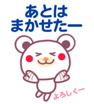 Chocolate bear -with anyone- sticker #6308735