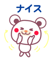 Chocolate bear -with anyone- sticker #6308747