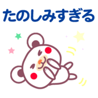 Chocolate bear -with anyone- sticker #6308750