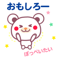 Chocolate bear -with anyone- sticker #6308754