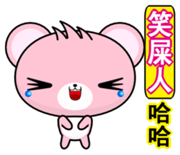 Bear Hehe sticker #6309127