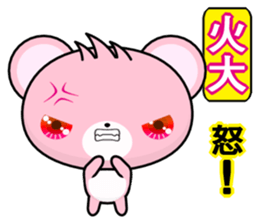 Bear Hehe sticker #6309133