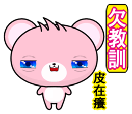 Bear Hehe sticker #6309157