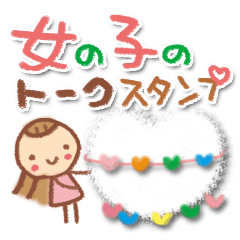 Conversation Sticker of girl