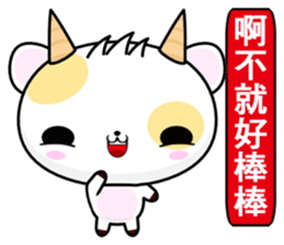 Cow Haha sticker #6310635