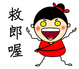 Tang Bohu II sticker #6311526