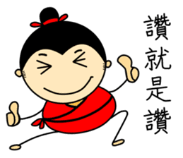 Tang Bohu II sticker #6311532