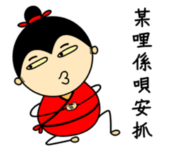 Tang Bohu II sticker #6311546
