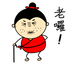 Tang Bohu II sticker #6311552