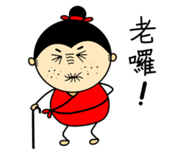 Tang Bohu II sticker #6311552