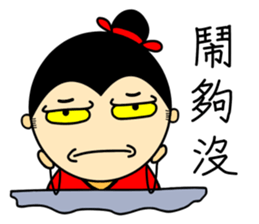 Tang Bohu II sticker #6311566