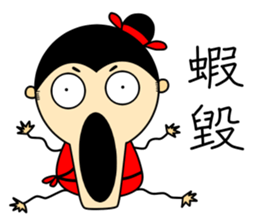 Tang Bohu II sticker #6311578