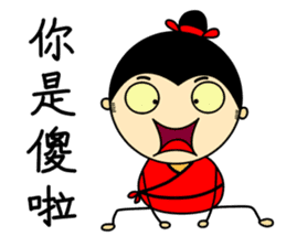 Tang Bohu II sticker #6311580
