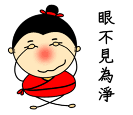 Tang Bohu II sticker #6311588