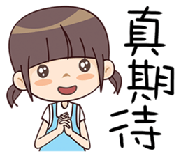 Qute Girl sticker #6311631