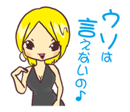 Cabaret Aim heaven! Jyouou !! sticker #6311716