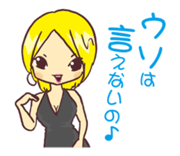 Cabaret Aim heaven! Jyouou !! sticker #6311716