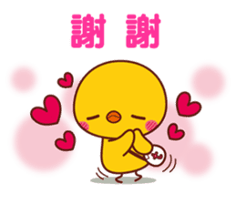 Hiyoko de emotion(Traditional Chinese) sticker #6311843