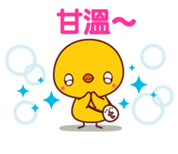 Hiyoko de emotion(Traditional Chinese) sticker #6311844