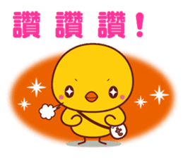 Hiyoko de emotion(Traditional Chinese) sticker #6311851