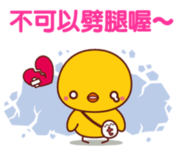 Hiyoko de emotion(Traditional Chinese) sticker #6311853