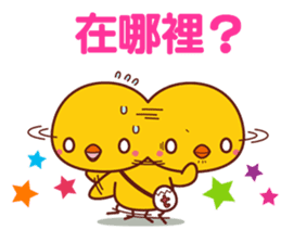 Hiyoko de emotion(Traditional Chinese) sticker #6311861