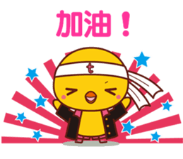 Hiyoko de emotion(Traditional Chinese) sticker #6311863