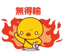 Hiyoko de emotion(Traditional Chinese) sticker #6311864