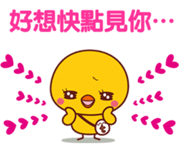 Hiyoko de emotion(Traditional Chinese) sticker #6311876