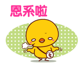Hiyoko de emotion(Traditional Chinese) sticker #6311878
