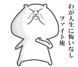 Habukare KUMA no Reaction sticker #6312346