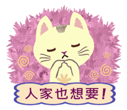 Cat Misee (Chinese) sticker #6312362