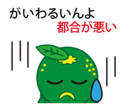 The Awa valve of Sudacchi- part2 sticker #6312443