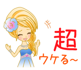 Beautiful Hostess/Ichinose sticker #6312693