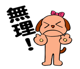 The funky dog 4 sticker #6313341