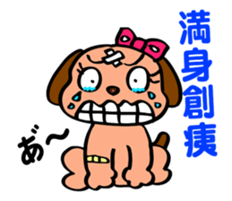 The funky dog 4 sticker #6313353