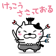 Cat samurai will talk