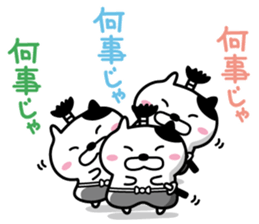 Cat samurai will talk sticker #6313720