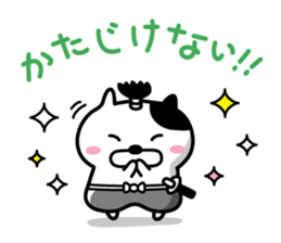 Cat samurai will talk sticker #6313721