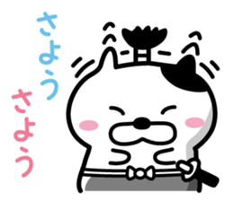 Cat samurai will talk sticker #6313722