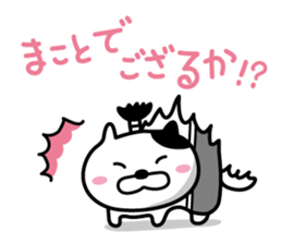 Cat samurai will talk sticker #6313723