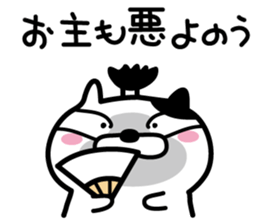 Cat samurai will talk sticker #6313725