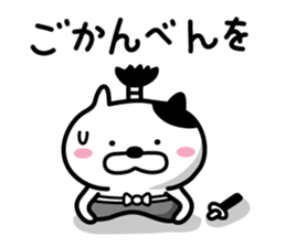 Cat samurai will talk sticker #6313730