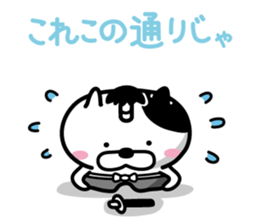 Cat samurai will talk sticker #6313731