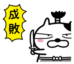 Cat samurai will talk sticker #6313732
