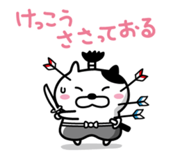 Cat samurai will talk sticker #6313734