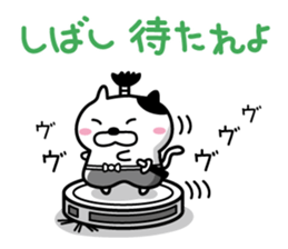 Cat samurai will talk sticker #6313737