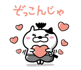 Cat samurai will talk sticker #6313741