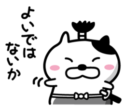 Cat samurai will talk sticker #6313745